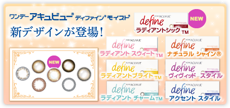 acuvue 大きな瞳、輝きの秘密。