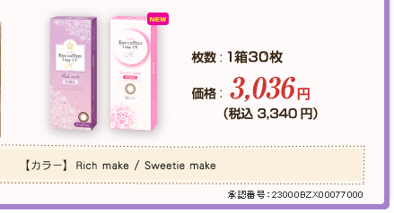 枚数：1箱30枚 価格：TELにてお問い合わせください　承認番号：23000BZX00077000