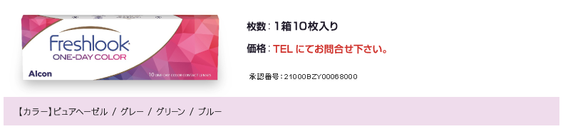 枚数：1箱10枚 価格：2,287円（税込 2,470円） 承認番号：21000BZY00068000