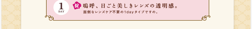 嗚呼、日ごと美しきレンズの透明感。