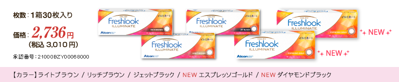 枚数：1箱30枚入り 価格：2,667円（税込 2,880円）承認番号：21000BZY00068000