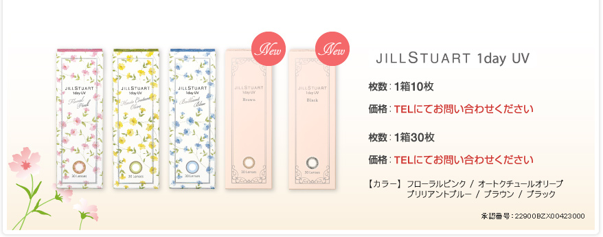 枚数：1箱10枚 価格：TELにてお問い合わせください　枚数：1箱30枚 価格：TELにてお問い合わせください