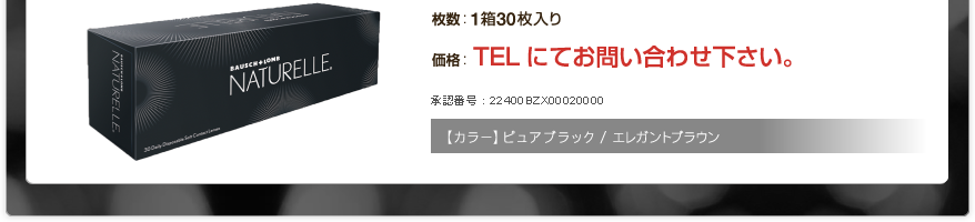 枚数：1箱30枚 価格：2,667円（税込 2,880円） 承認番号：22400BZX00020000