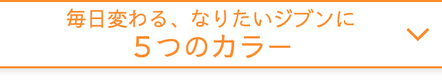 瞳にやさしい