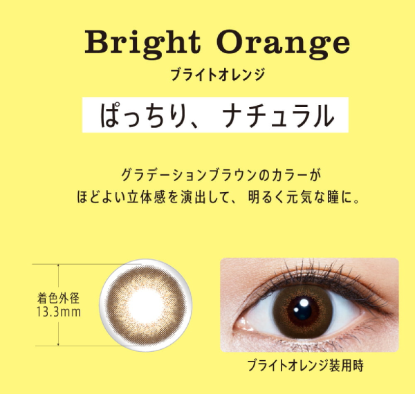 Bright Orange ぱっちり、ナチュラル